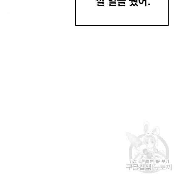 마른 가지에 바람처럼 85화 21