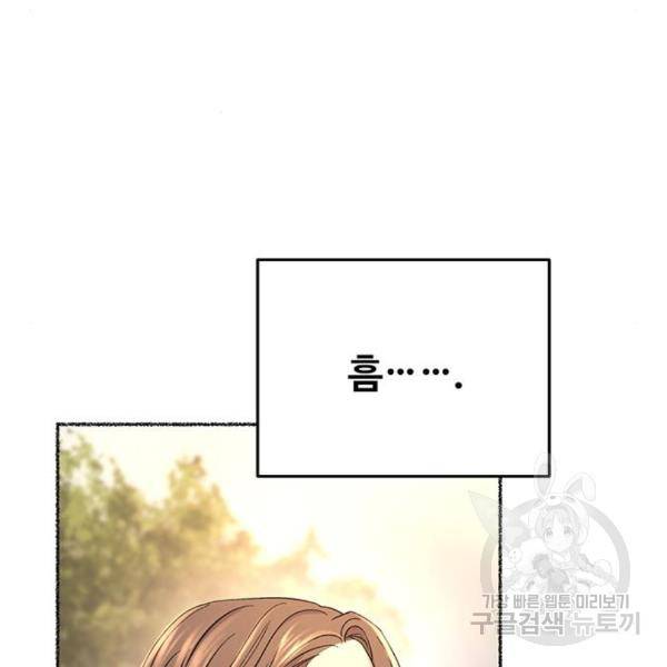 마른 가지에 바람처럼 85화 22