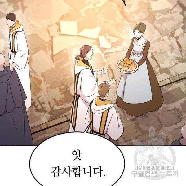 마른 가지에 바람처럼 85화 26