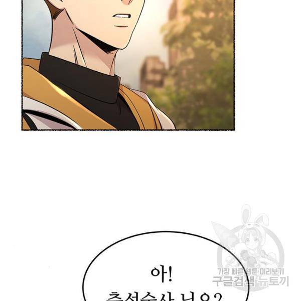 마른 가지에 바람처럼 85화 30