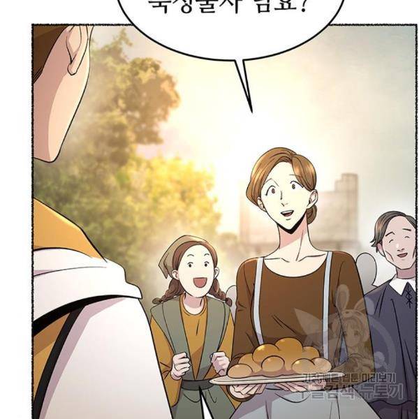 마른 가지에 바람처럼 85화 31