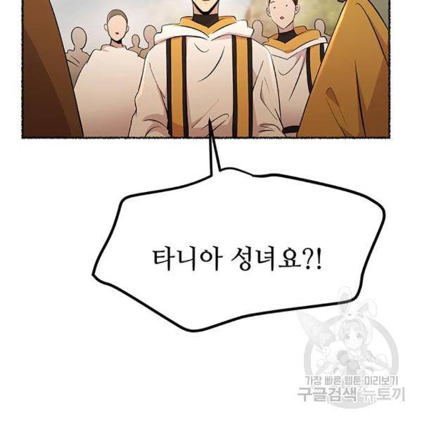마른 가지에 바람처럼 85화 34