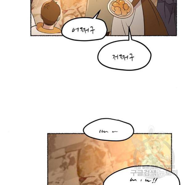 마른 가지에 바람처럼 85화 36