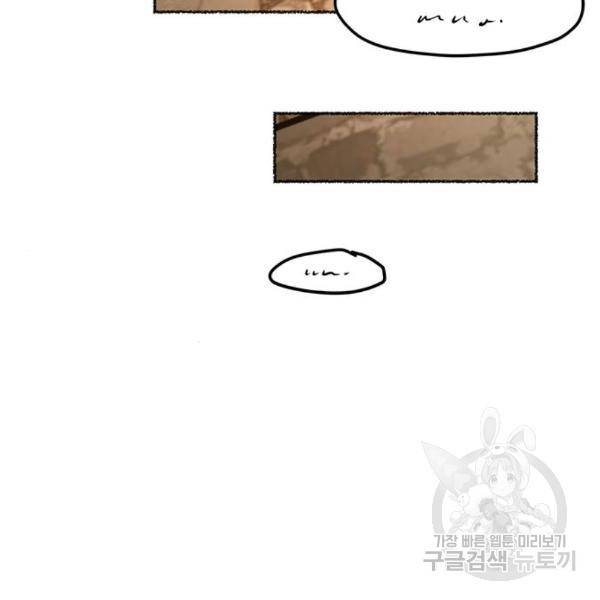 마른 가지에 바람처럼 85화 37