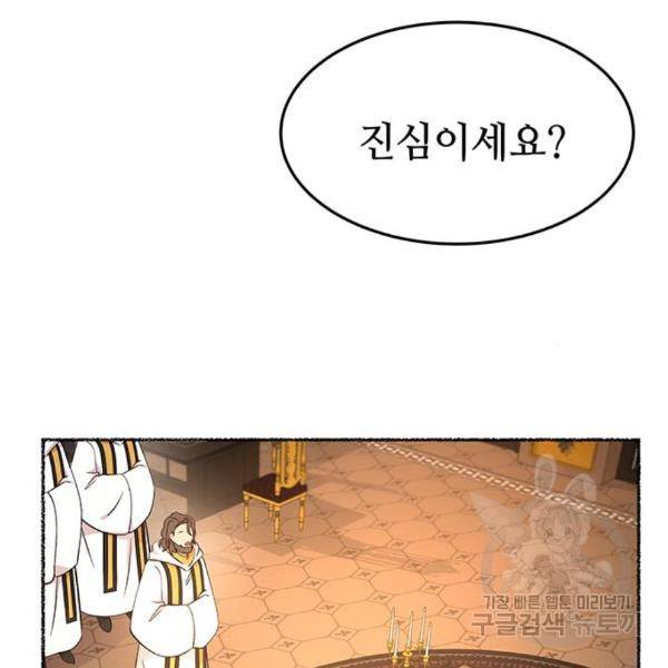 마른 가지에 바람처럼 85화 42