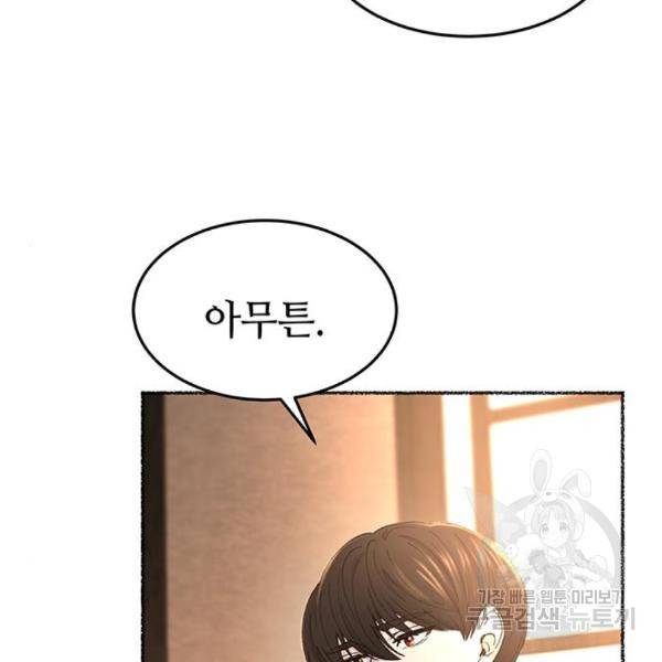 마른 가지에 바람처럼 85화 44