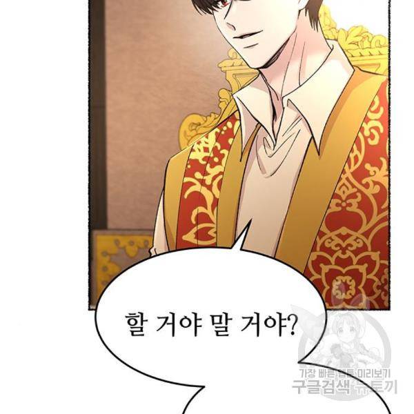 마른 가지에 바람처럼 85화 45