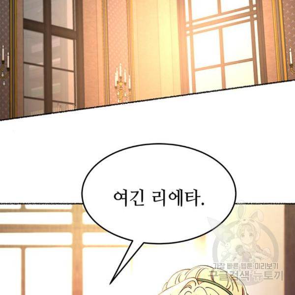 마른 가지에 바람처럼 85화 51