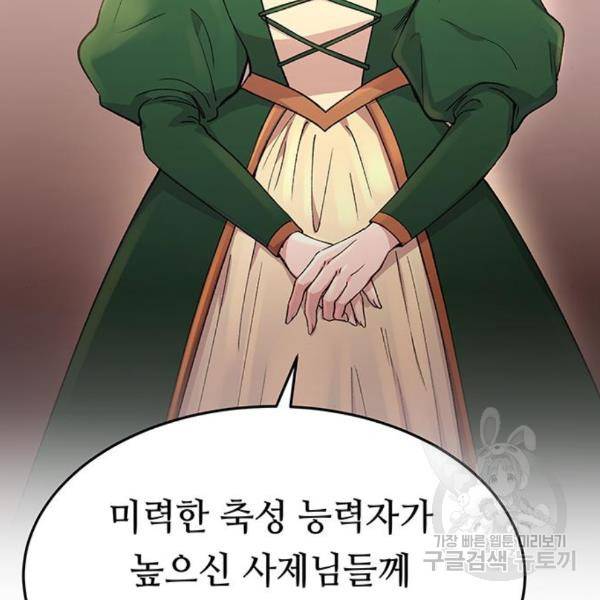 마른 가지에 바람처럼 85화 55
