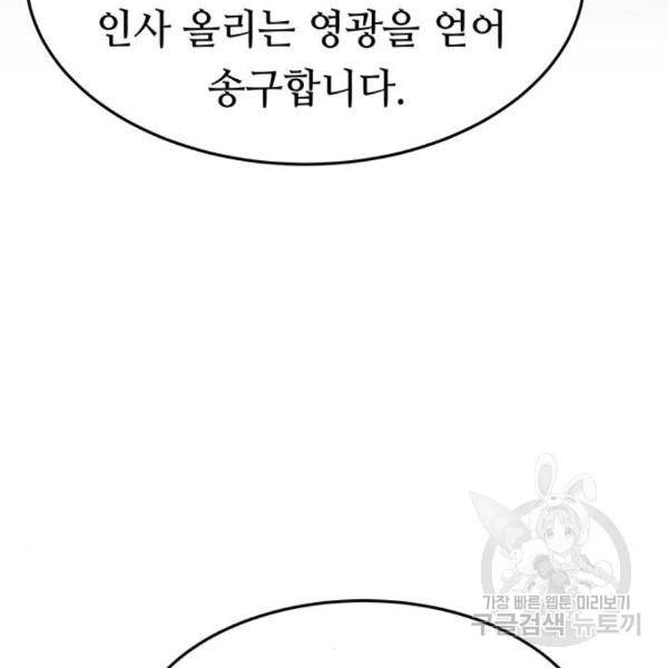 마른 가지에 바람처럼 85화 56