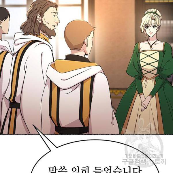마른 가지에 바람처럼 85화 58
