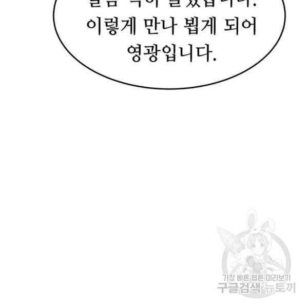 마른 가지에 바람처럼 85화 59
