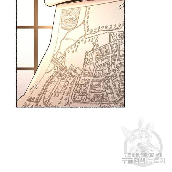 마른 가지에 바람처럼 85화 61