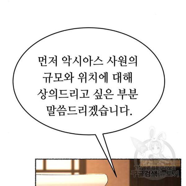 마른 가지에 바람처럼 85화 62