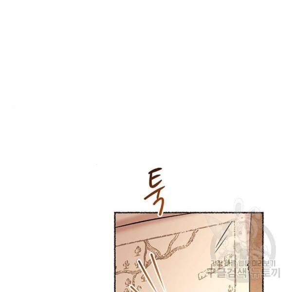 마른 가지에 바람처럼 85화 64