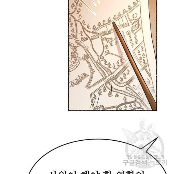 마른 가지에 바람처럼 85화 65