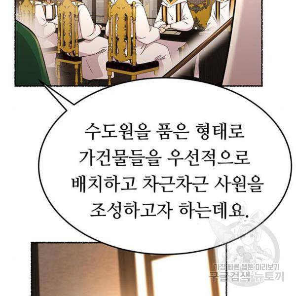마른 가지에 바람처럼 85화 67