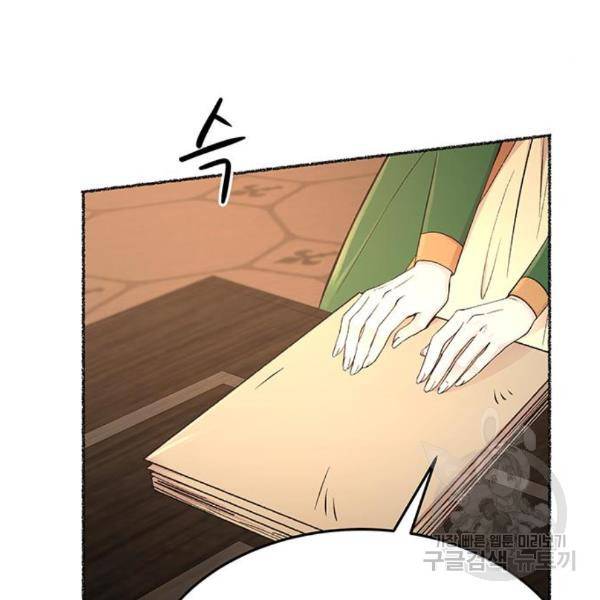 마른 가지에 바람처럼 85화 74