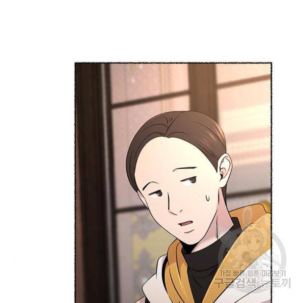 마른 가지에 바람처럼 85화 77