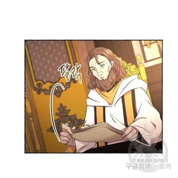 마른 가지에 바람처럼 85화 84