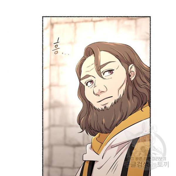 마른 가지에 바람처럼 85화 100