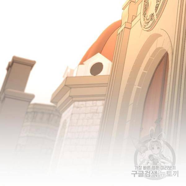마른 가지에 바람처럼 85화 103