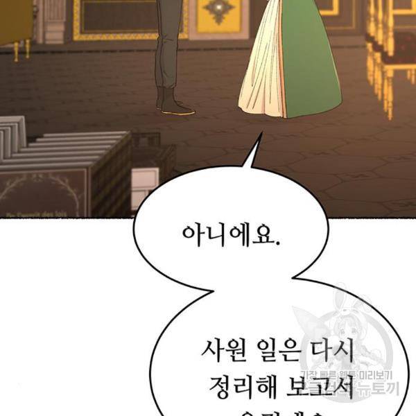 마른 가지에 바람처럼 85화 107