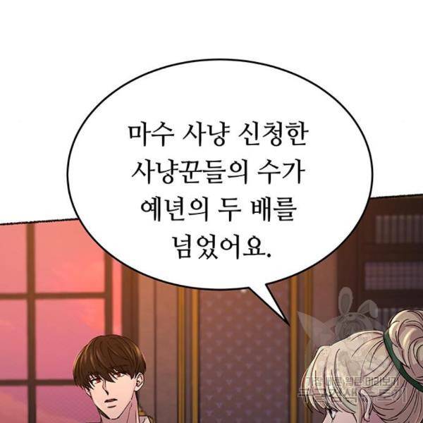 마른 가지에 바람처럼 85화 111