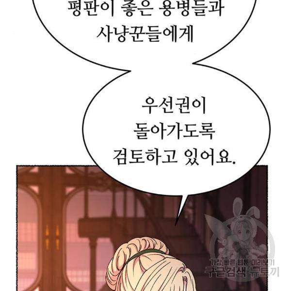 마른 가지에 바람처럼 85화 114