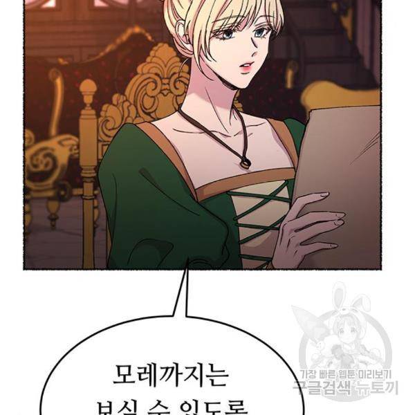 마른 가지에 바람처럼 85화 115