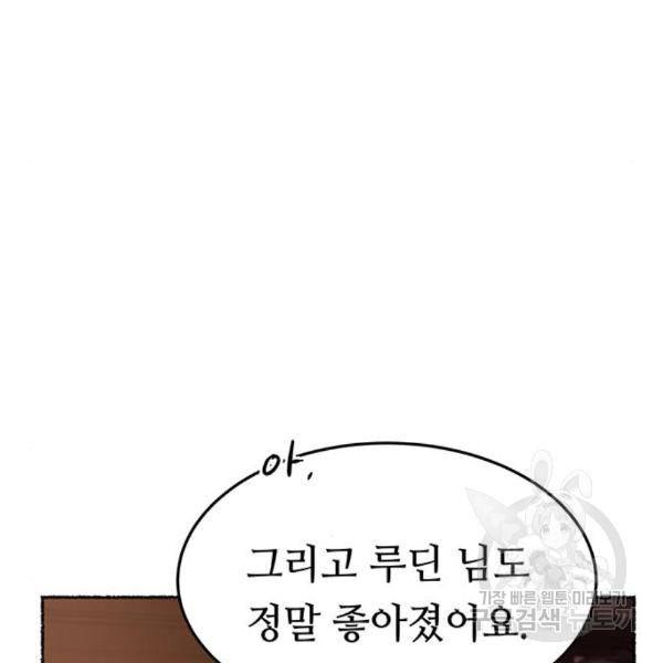 마른 가지에 바람처럼 85화 120