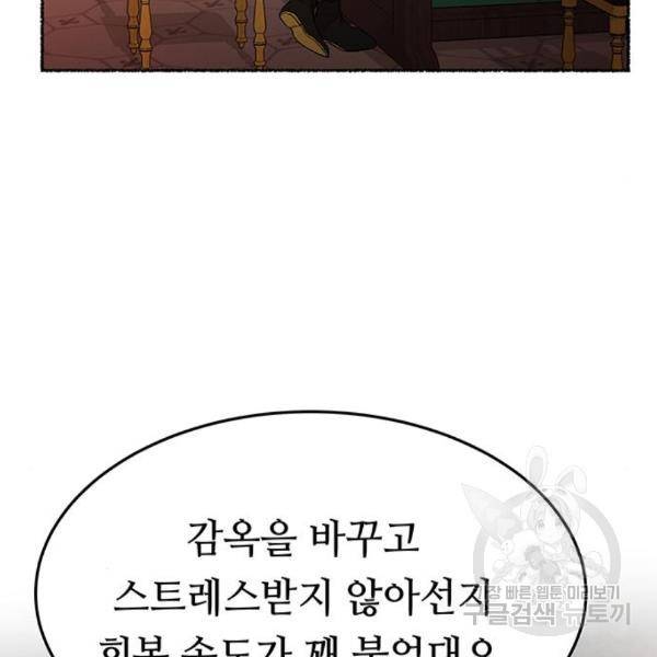 마른 가지에 바람처럼 85화 122