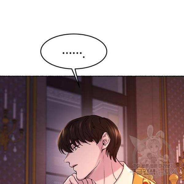 마른 가지에 바람처럼 85화 127