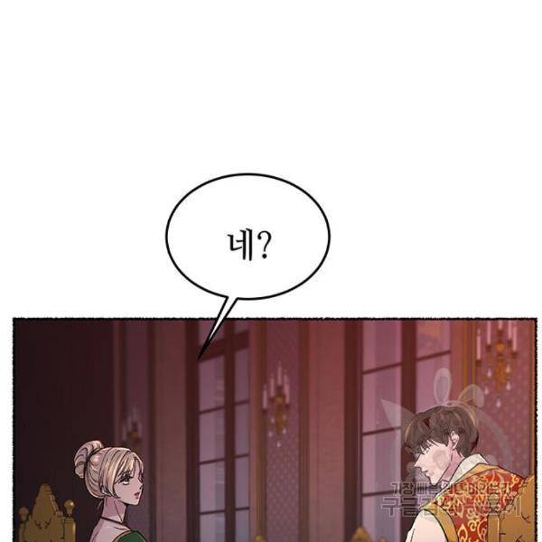 마른 가지에 바람처럼 85화 129