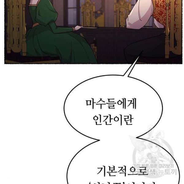 마른 가지에 바람처럼 85화 130