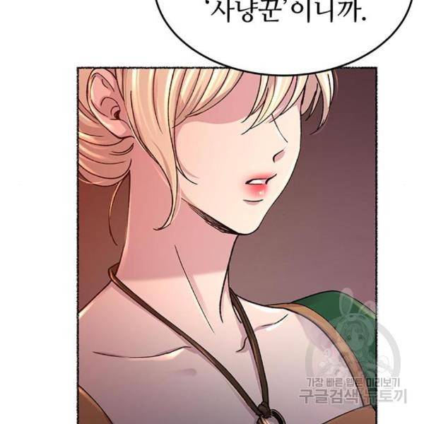마른 가지에 바람처럼 85화 131
