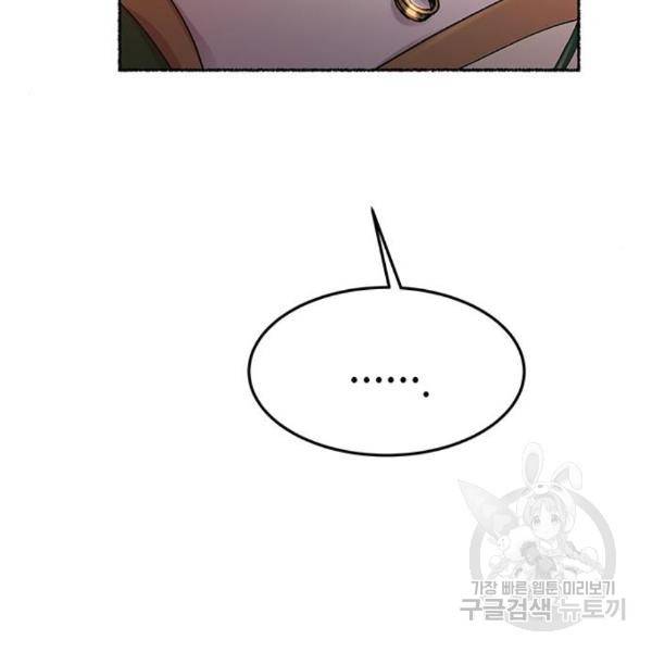 마른 가지에 바람처럼 85화 132