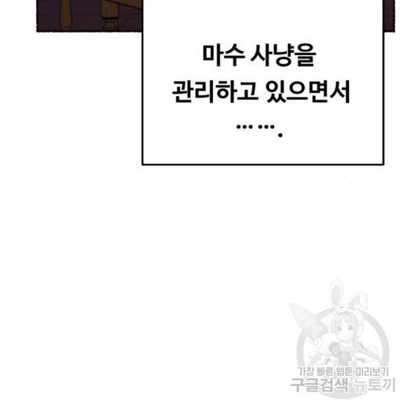 마른 가지에 바람처럼 85화 135
