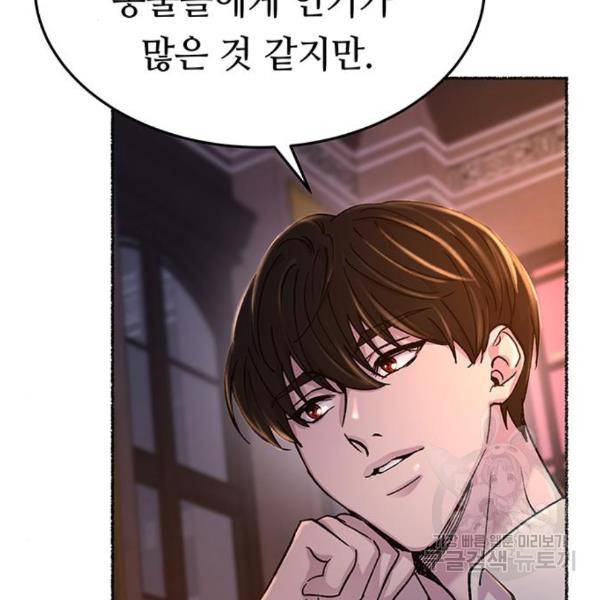 마른 가지에 바람처럼 85화 143