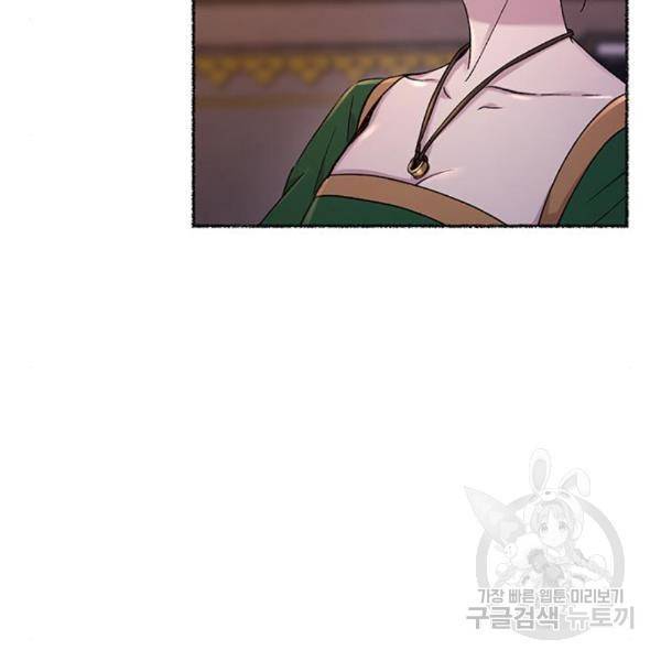 마른 가지에 바람처럼 85화 148