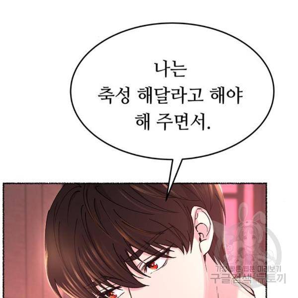 마른 가지에 바람처럼 85화 149