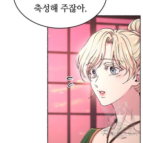 마른 가지에 바람처럼 85화 151