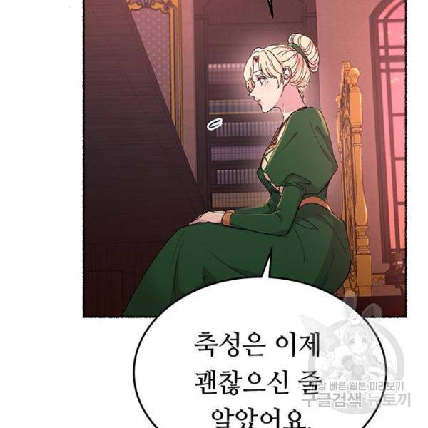 마른 가지에 바람처럼 85화 155