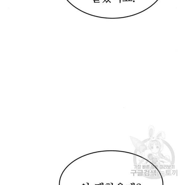 마른 가지에 바람처럼 85화 156