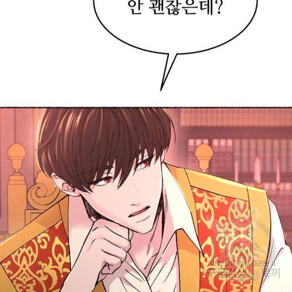 마른 가지에 바람처럼 85화 157