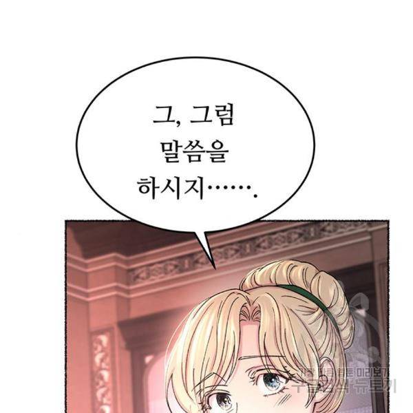 마른 가지에 바람처럼 85화 159