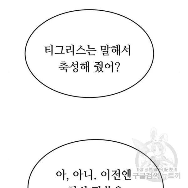 마른 가지에 바람처럼 85화 161