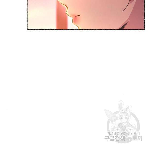 마른 가지에 바람처럼 85화 167