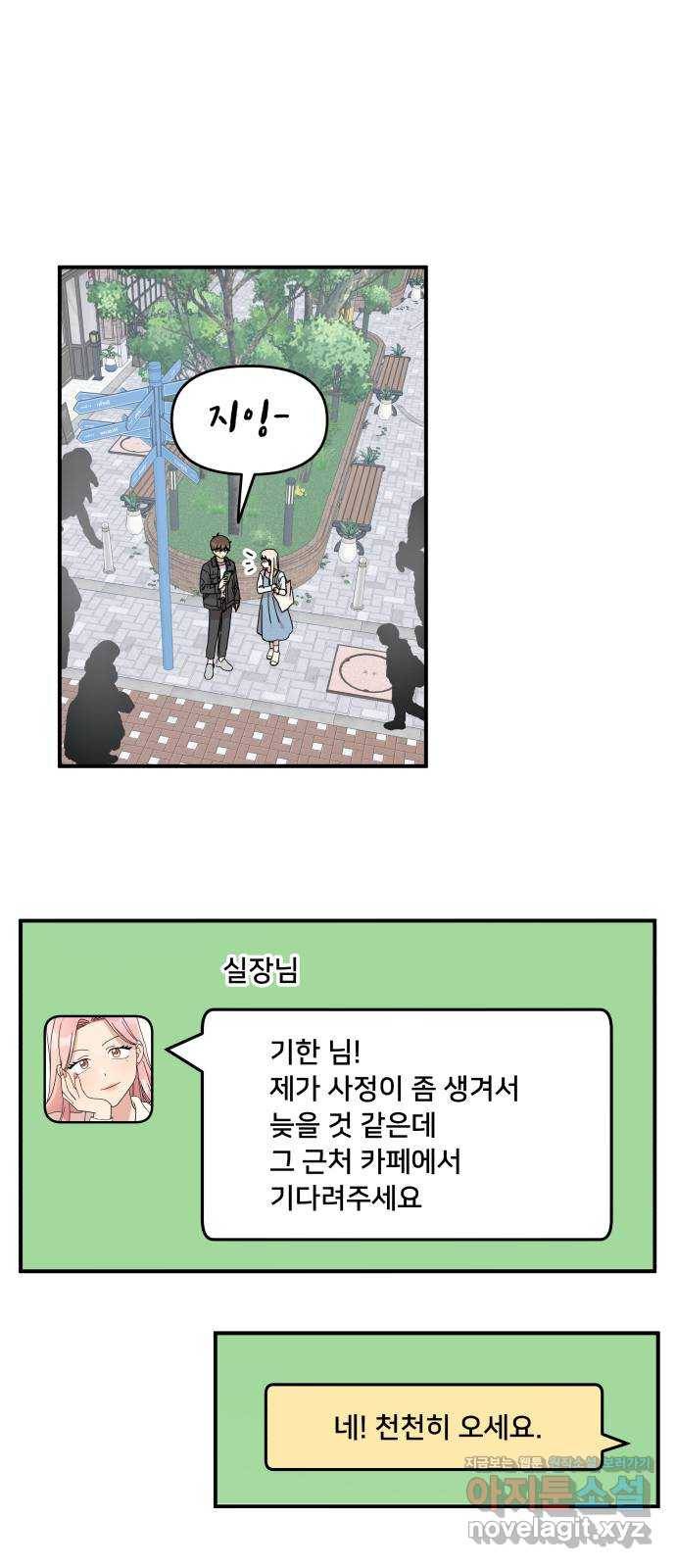 팬시X팬시 44화 1