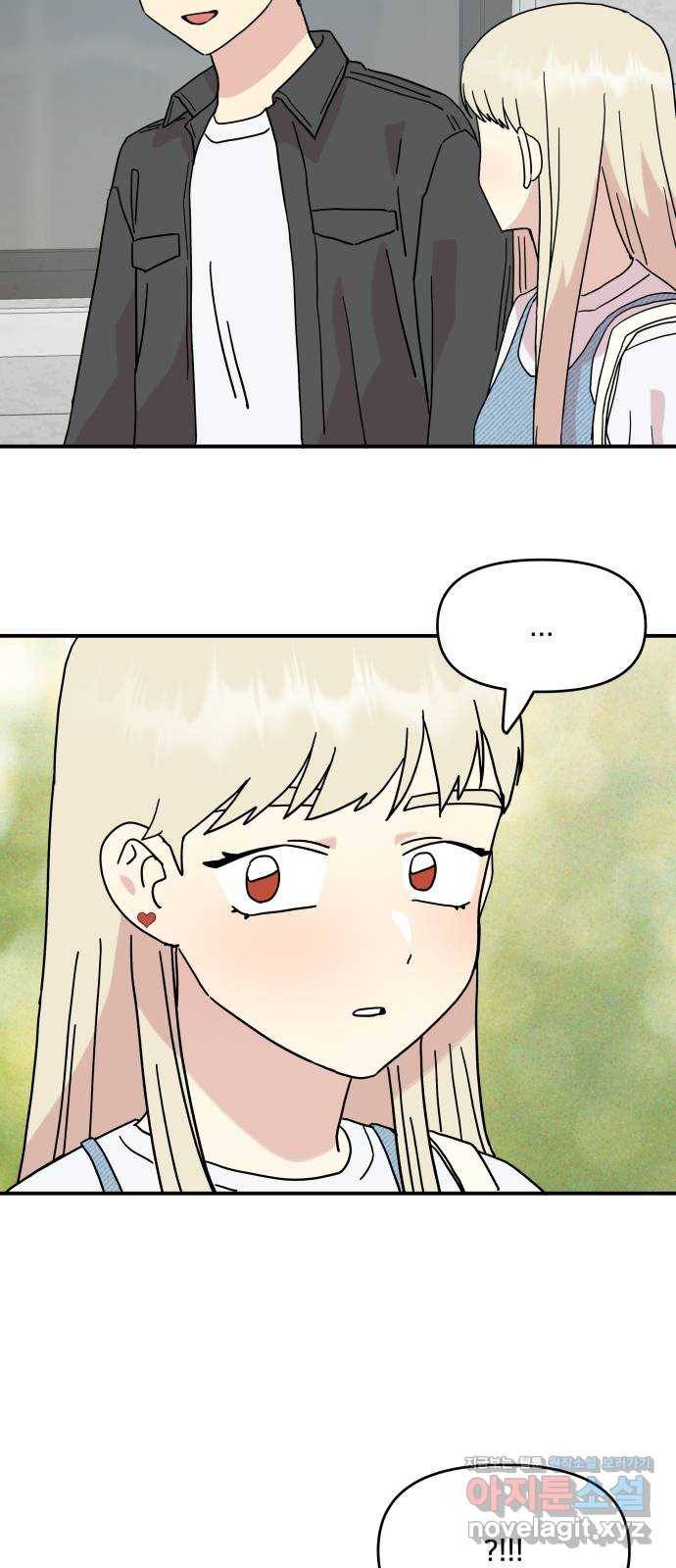 팬시X팬시 44화 10